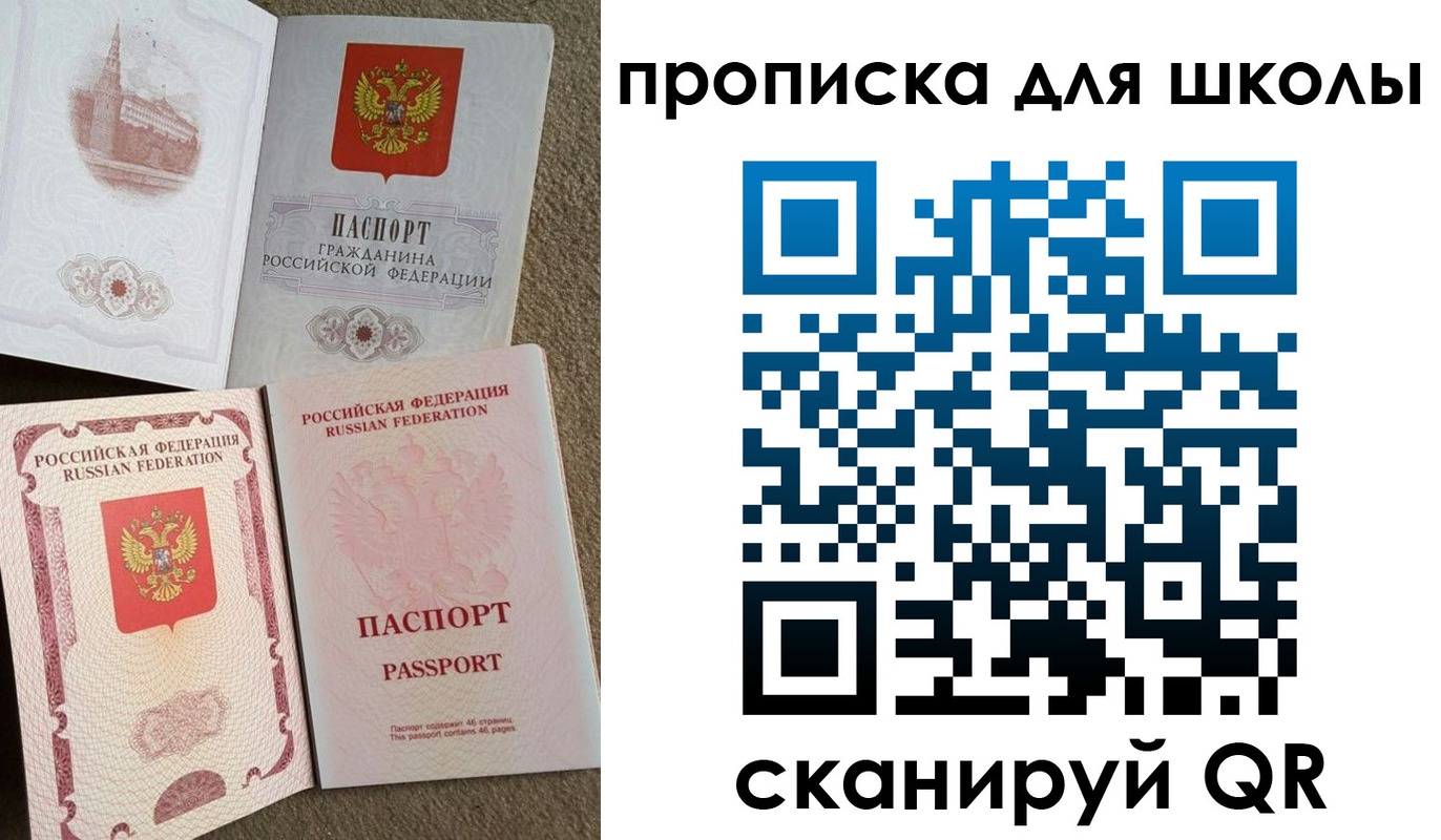 временная регистрация в квартире в Острове