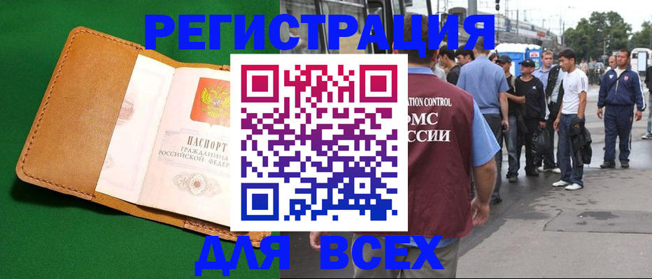 прописка законно в Острове
