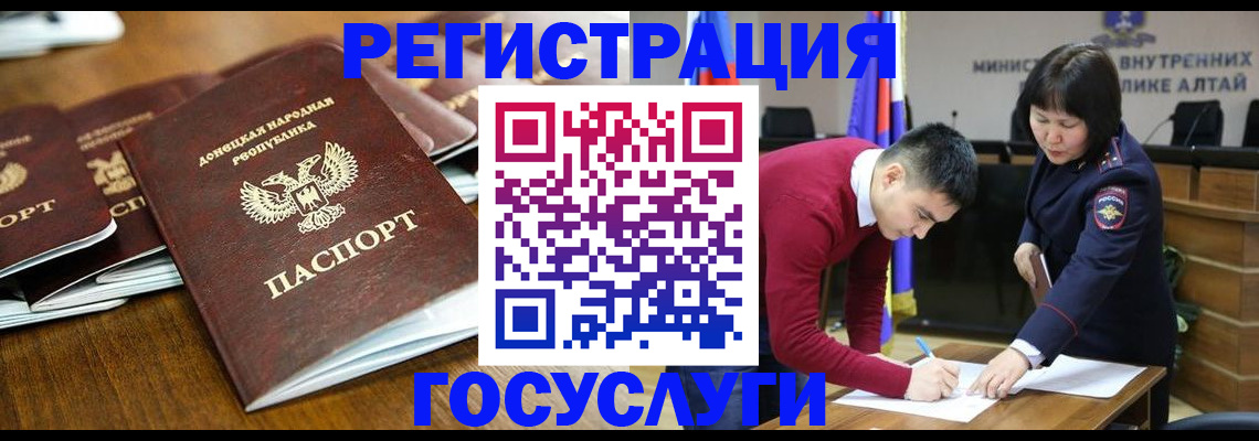 временная регистрация в квартире в Острове