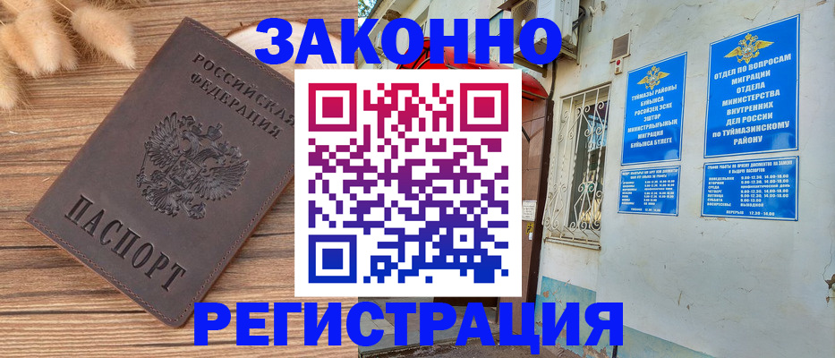 временная регистрация надежно в Острове